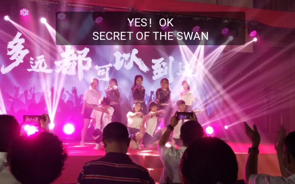 [图]南京一中高三毕业典礼 YES！OK+secret of the swan