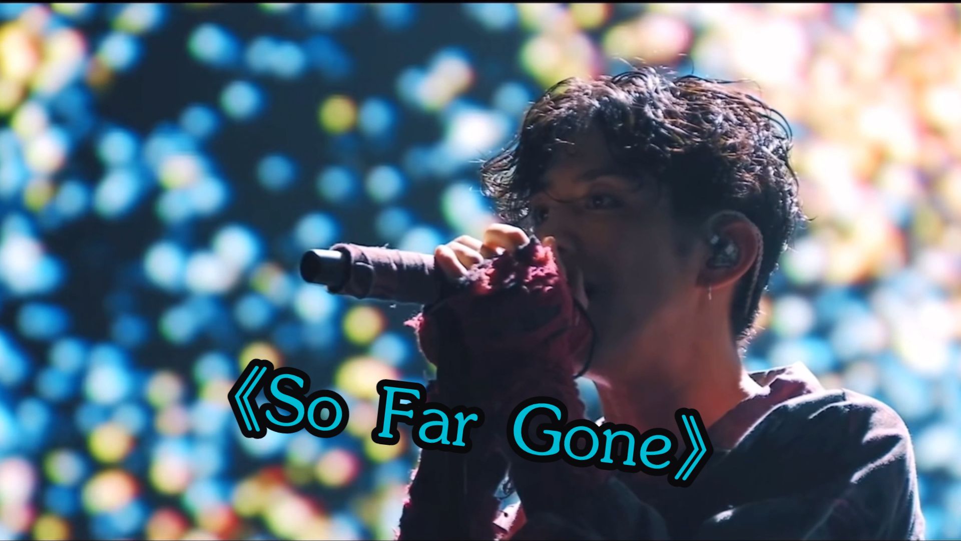 当实力歌手去掉伴奏《So Far Gone》TAKA清唱版