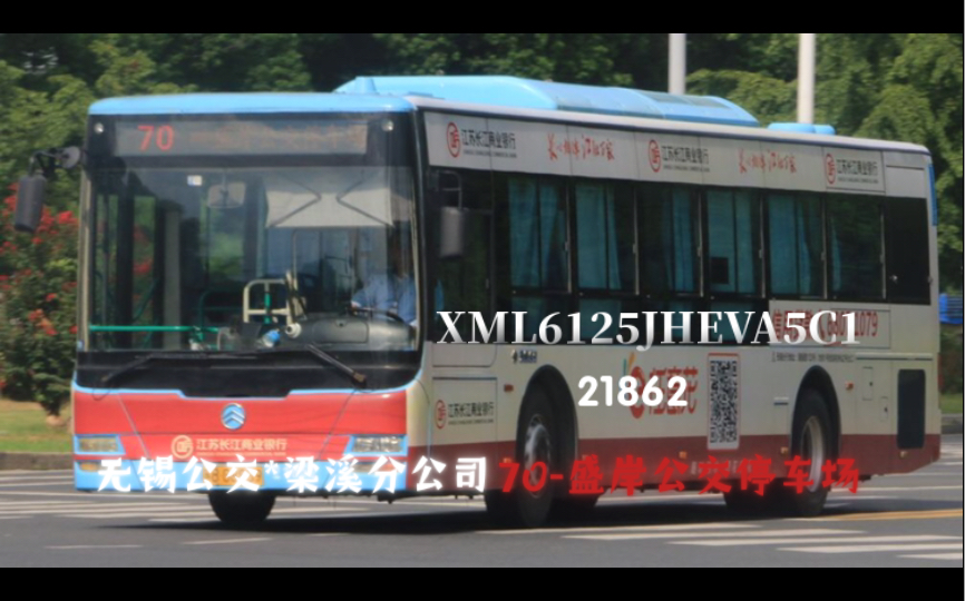 ［曾经的机电大干线］梁溪分公司*盛岸营运部 无锡公交70路-盛岸公交停车场（前方展望pov)