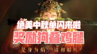 Download Video: 【闪耀暖暖】集齐套装送心绽 送场景互动×3 暖暖舞剑 福利拉满啦！！！！