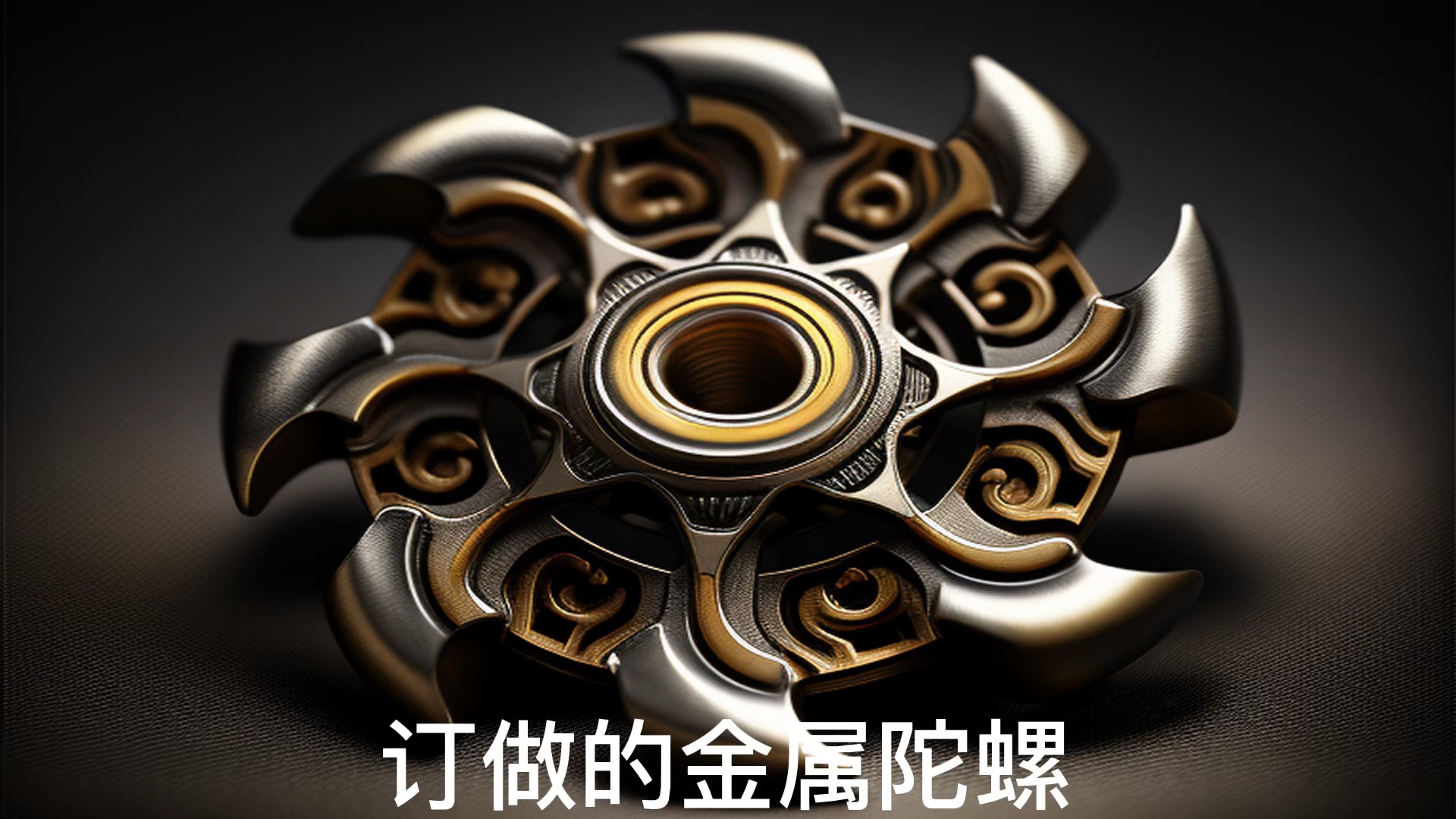 孤品全金属陀螺,到手就舍不得拿来对战