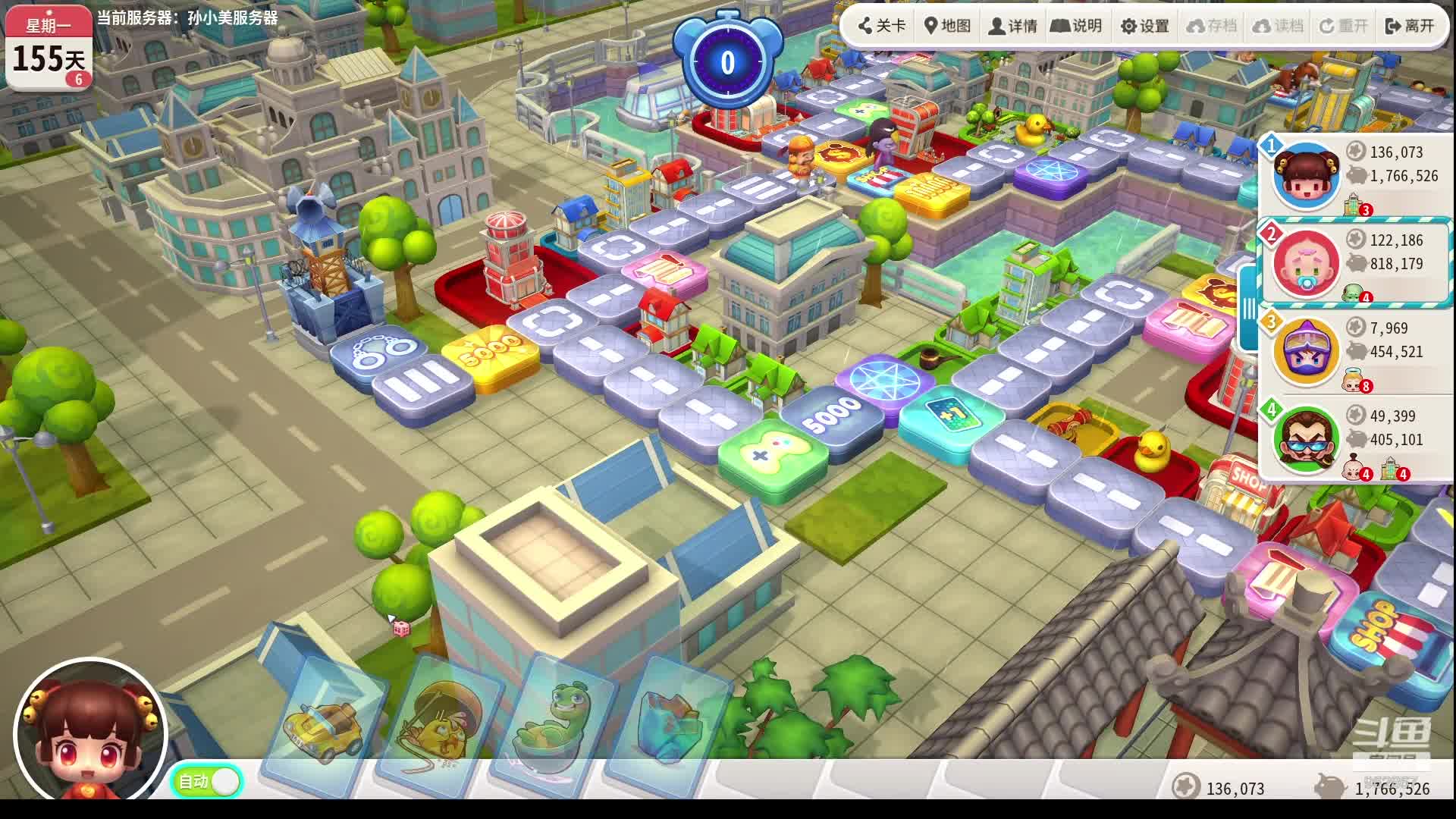 【大富翁10】上海外滩宾馆杀人事件