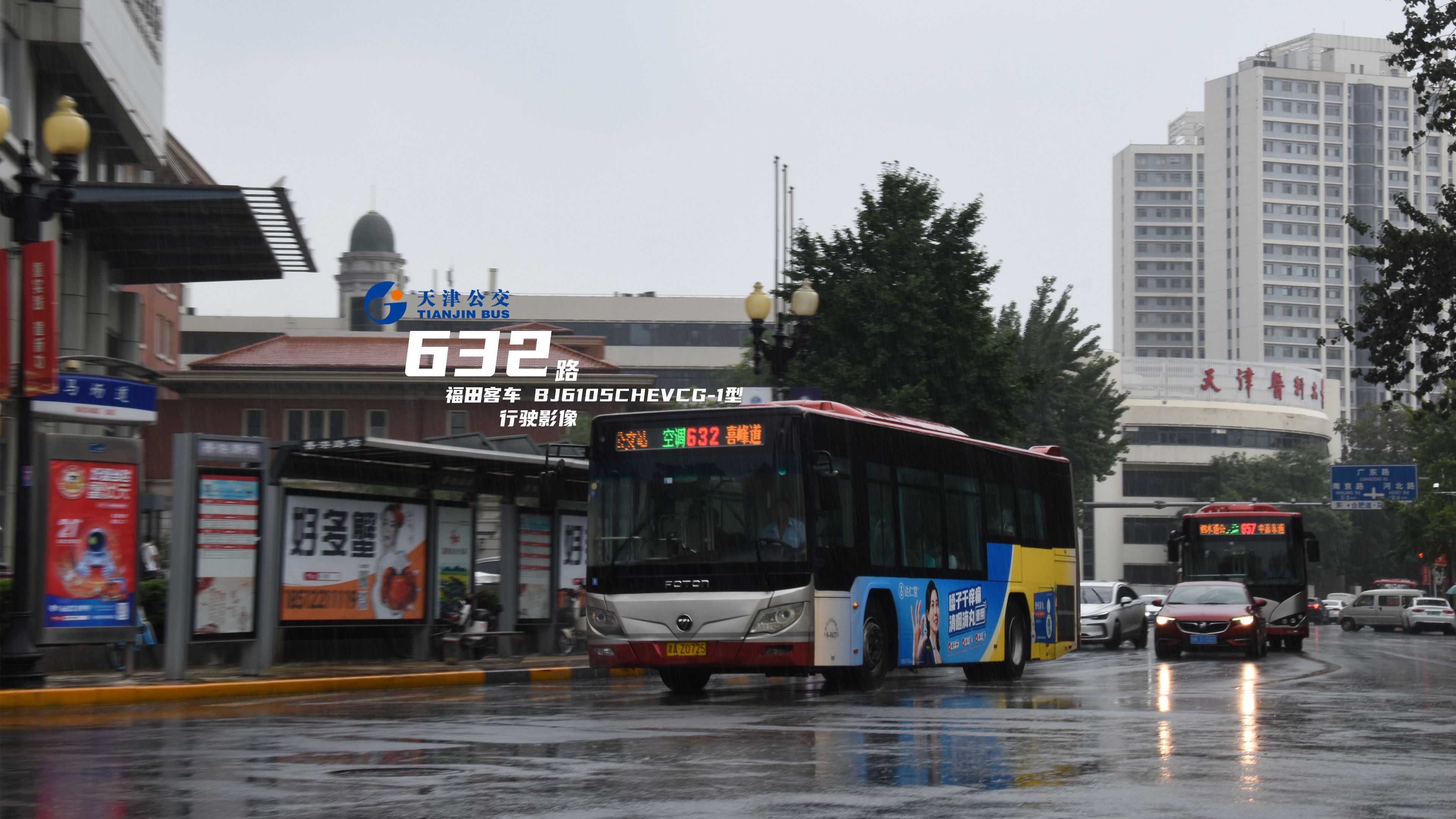 632路公交车路线图图片