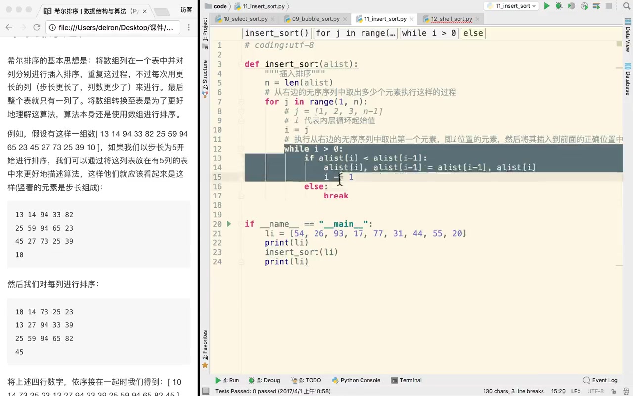 02希尔排序实现(可能是加密过的文件,请核实)recv哔哩哔哩bilibili