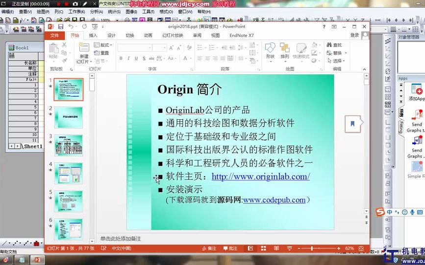 [图]origin2018自用