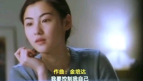 张柏芝 星语心愿 无字幕版mv 哔哩哔哩 つロ干杯 Bilibili