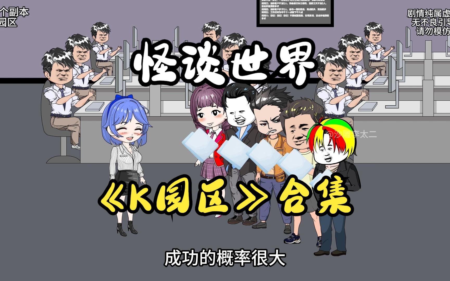 一口气看完,《K园区》合集哔哩哔哩bilibili