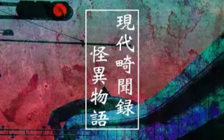 Monogatari 搜索结果 哔哩哔哩弹幕视频网 つロ乾杯 Bilibili