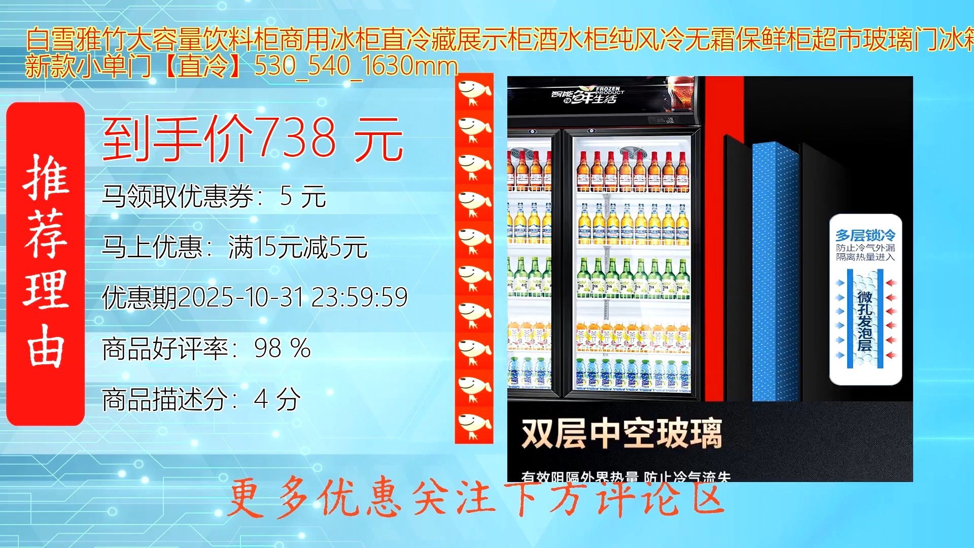白雪雅竹大容量饮料柜商用冰柜直冷藏展示柜酒水柜纯风冷无霜保鲜柜