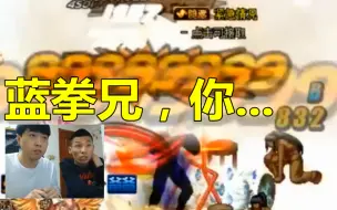 Download Video: 跨6打桩最快的蓝拳！速度已经超越帧率！屏幕都白了！