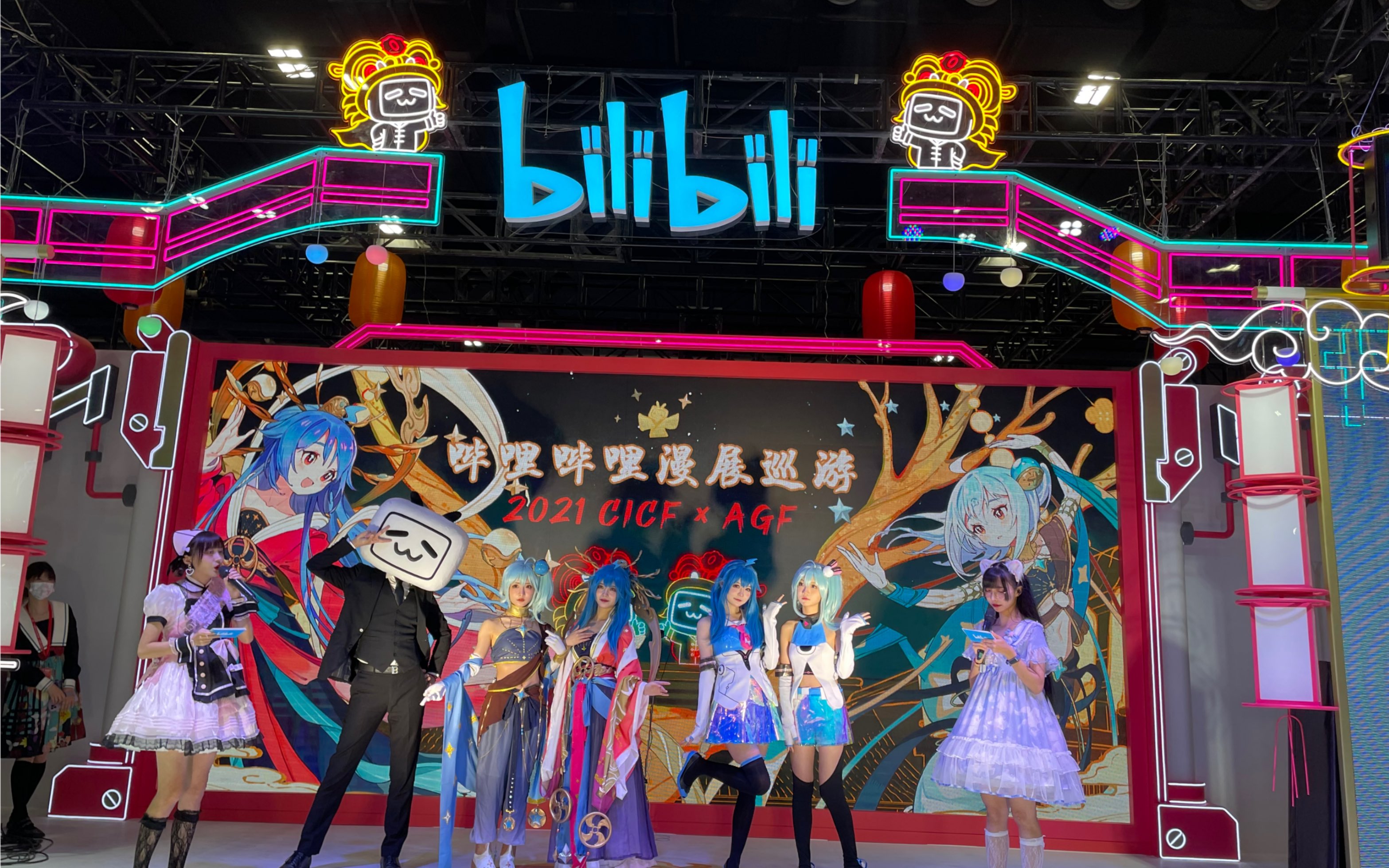 cicf 2021 bilibili 漫展巡游 展台现场表演(10.30)