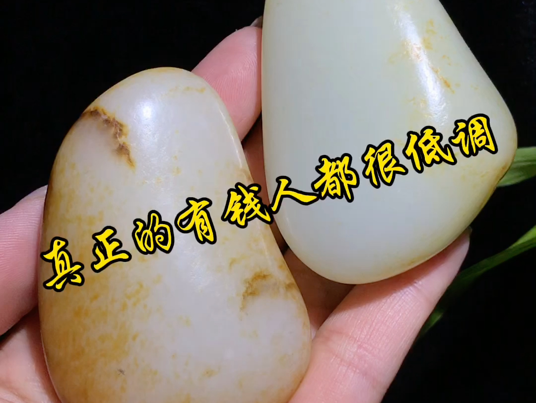 和田玉#籽料#新疆和田玉