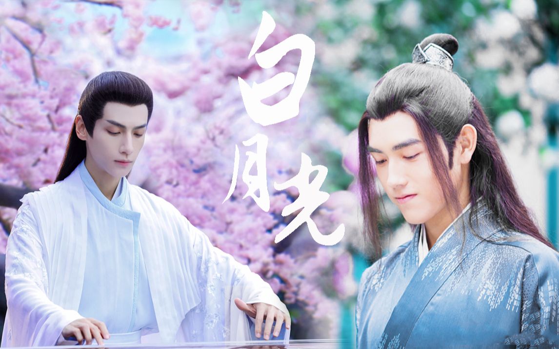 飞云系陈飞宇x罗云熙白月光师尊原是白月光朱砂痣心头血命中劫