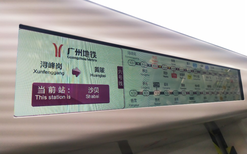 广州黄陂地铁图片