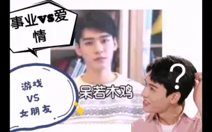 Download Video: 【龚俊】采访||事业VS爱情|游戏VS女朋友