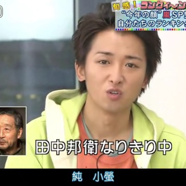 ARASHI】とくダネ! 20091229_哔哩哔哩_bilibili