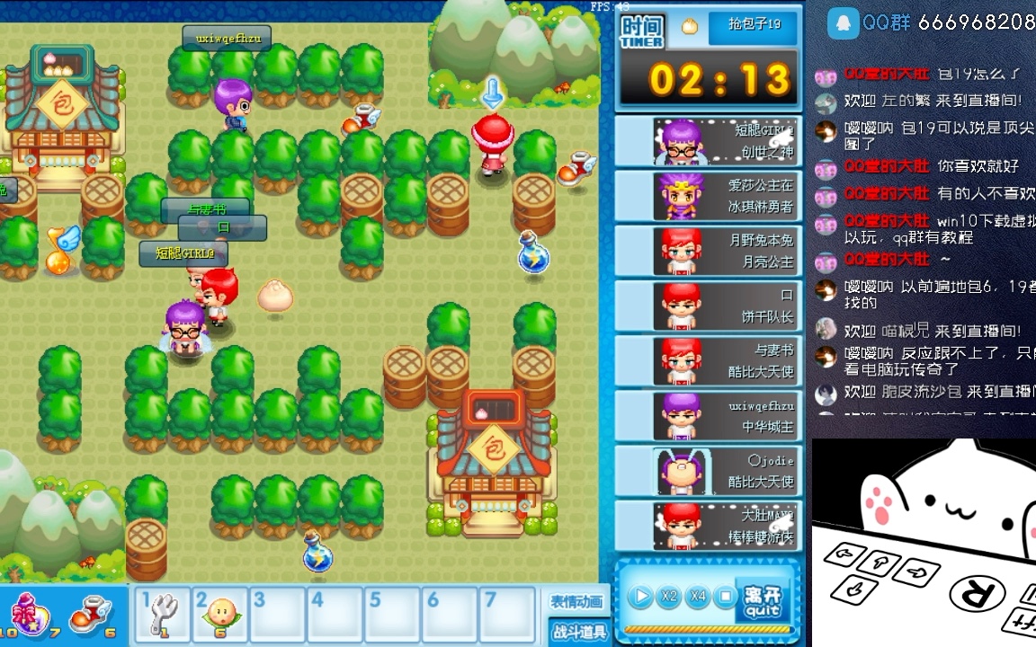 【qq堂包子19】童年的回忆20220117 03