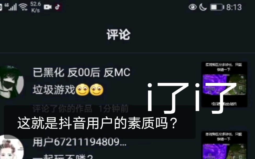 我为什么讨厌抖音?哔哩哔哩bilibili