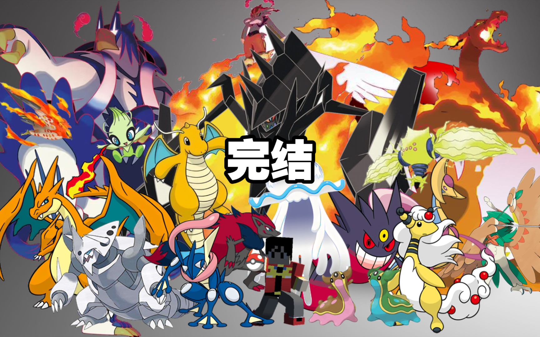 【宝可梦多人服务器生存】最终期:来吧!羊驼(阿尔宙斯)!