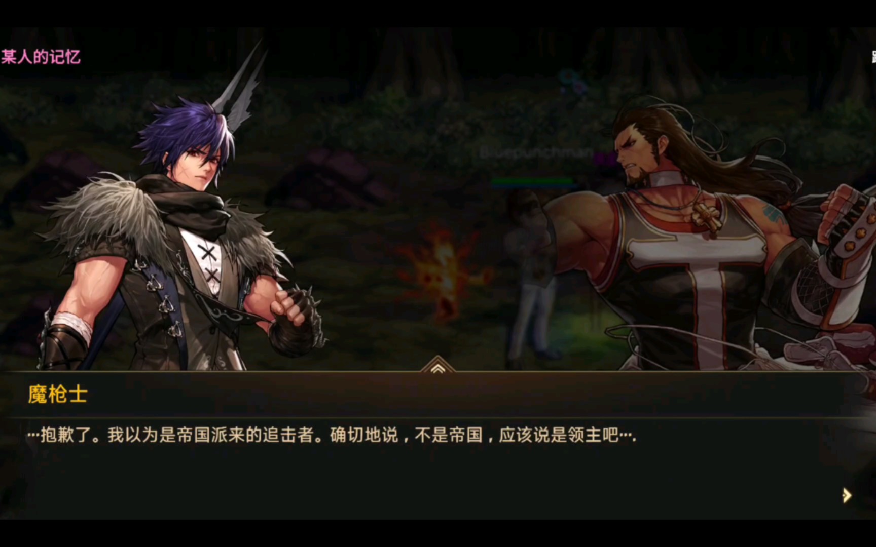 dnf韩服手游蓝拳打魔枪士的预热剧情图,真让人打得有点懵