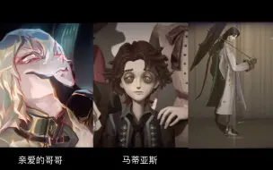 Download Video: 【第五人格/夜骨/双子/咎安/偶师】弟弟们的茶话会，也叫弟弟们的密谋