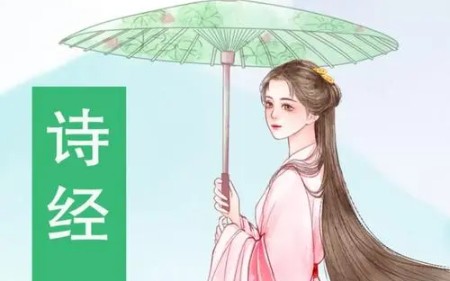 [图]李娜读诗经：《绸缪》