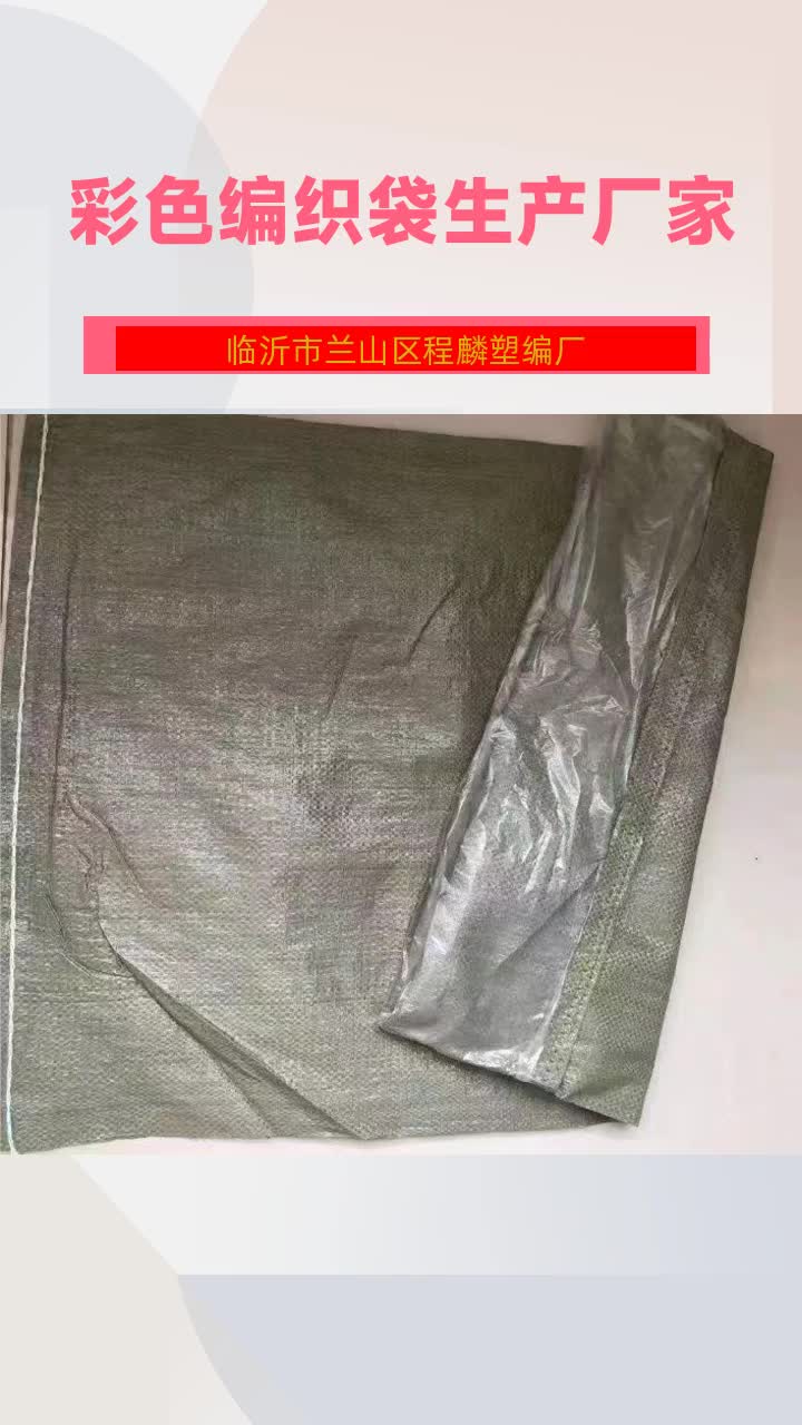 温州蛇皮袋生产厂家图片