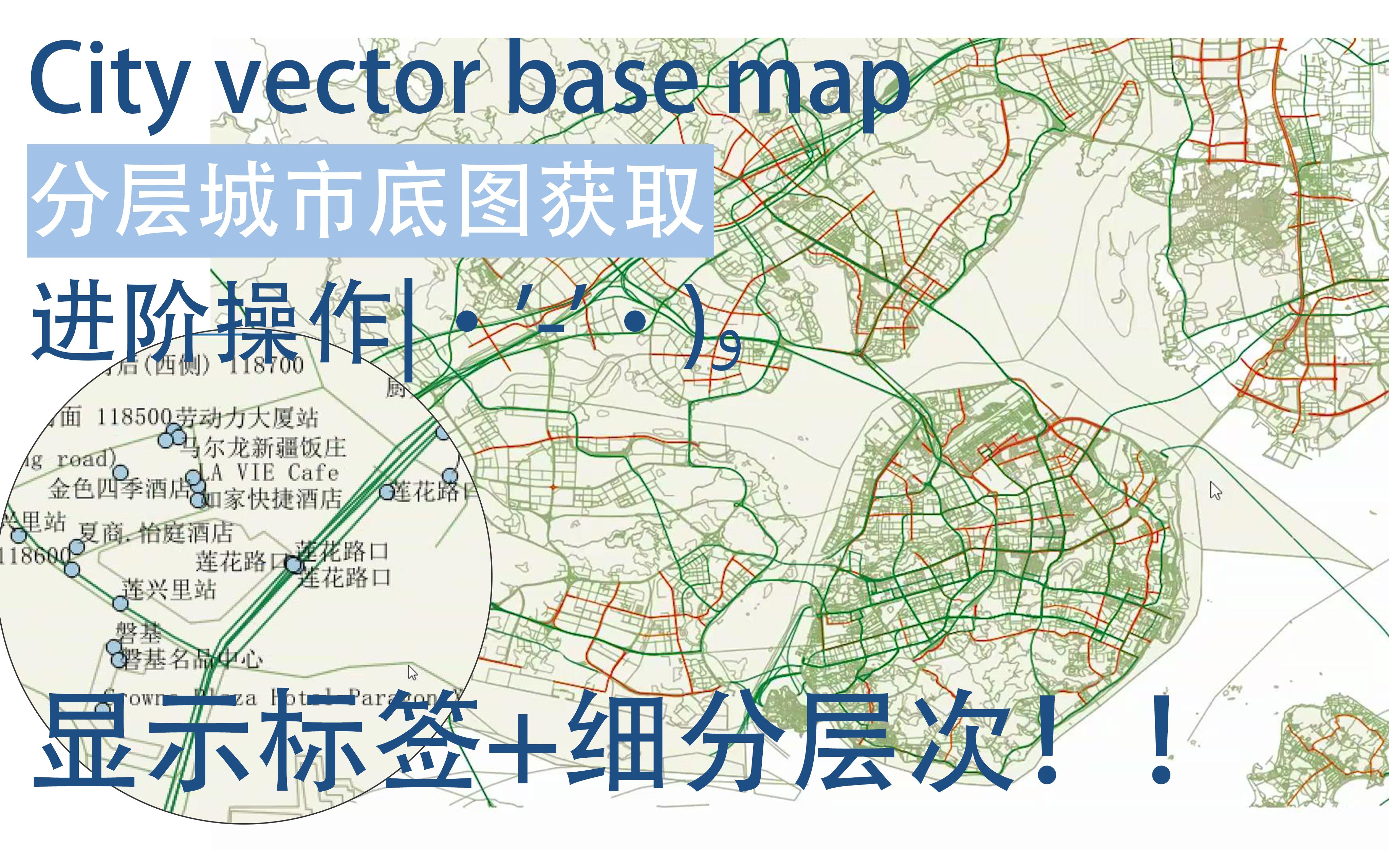 【景观出图技巧】答应各位的两个进阶操作演示1)显示标签/名称 2)进一步细分图层哔哩哔哩bilibili