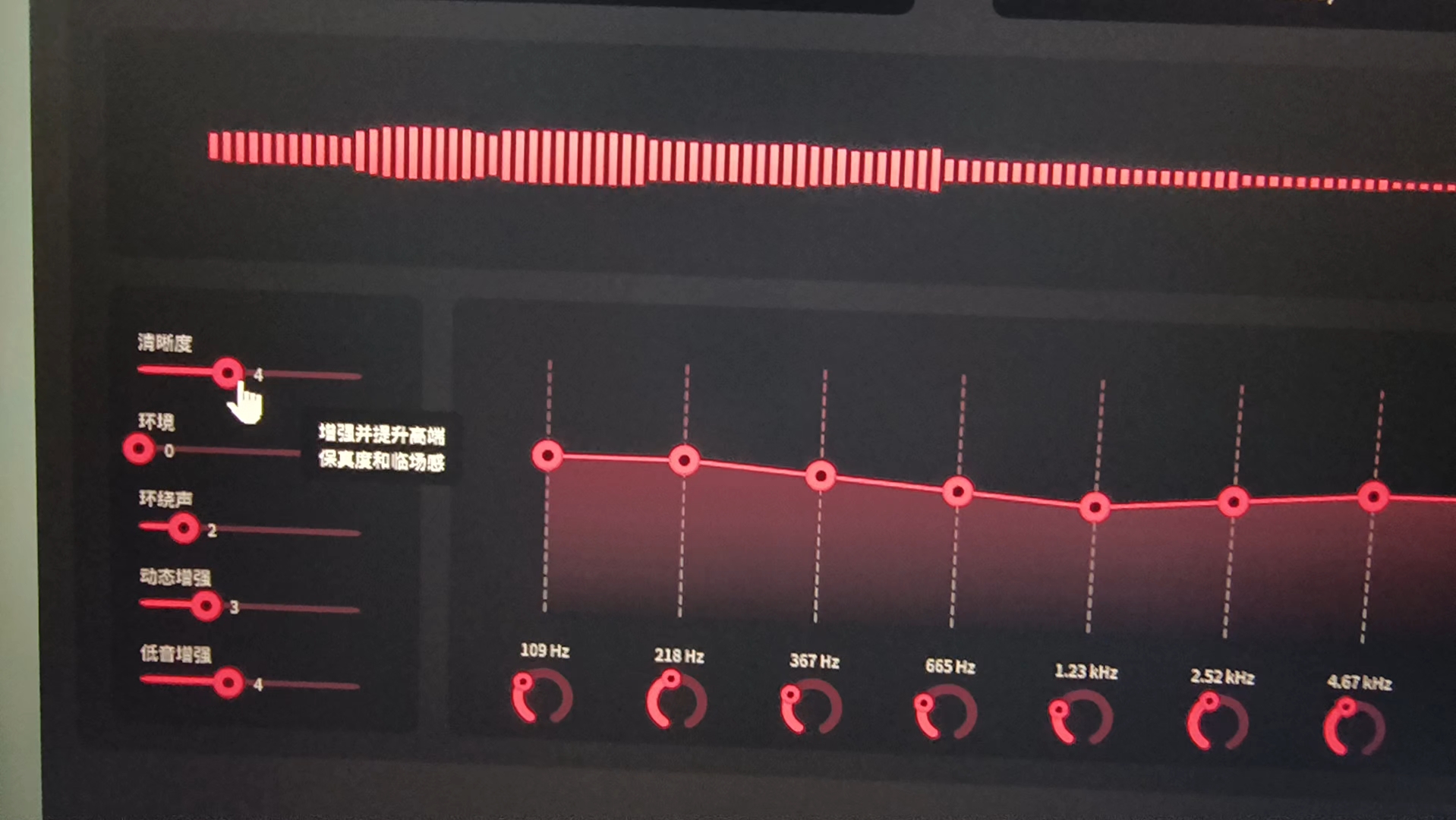 FXsound免费软件,作用大.让你廉价喇叭变专业音响哔哩哔哩bilibili