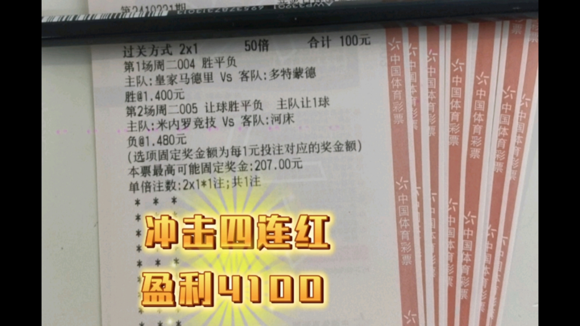 冲击四连红,10月22日欧冠解放者杯:皇家马德里vs多特蒙德,米内罗竞技vs河床哔哩哔哩bilibili