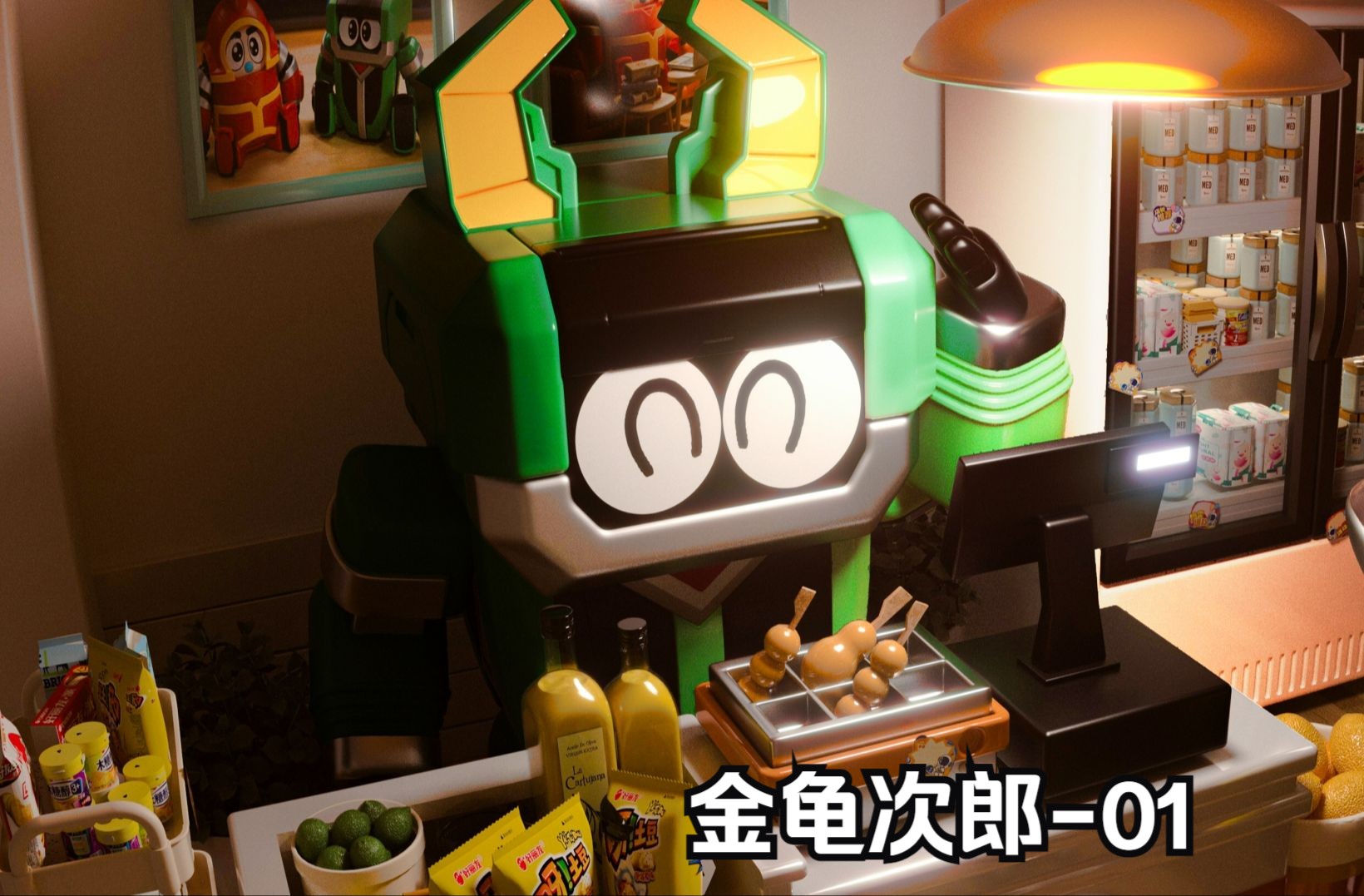 金龟次郎建模-01