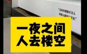 三只羊公司现状凄凉！家具搬空，门牌被撤，负责人“消...