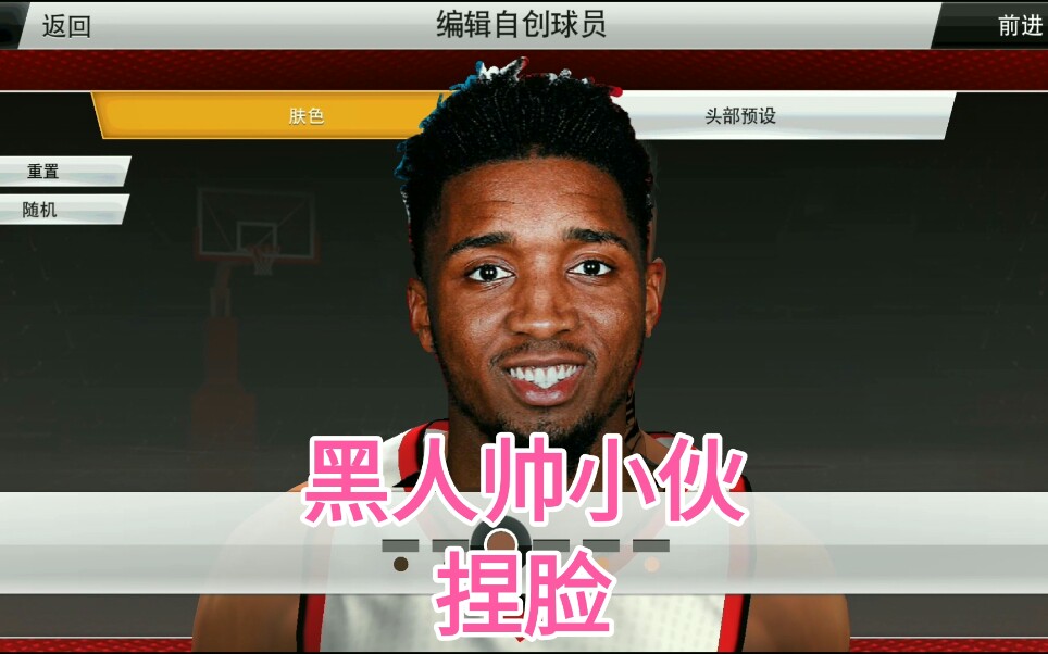 活动作品nba2k20黑人帅小伙捏脸教程