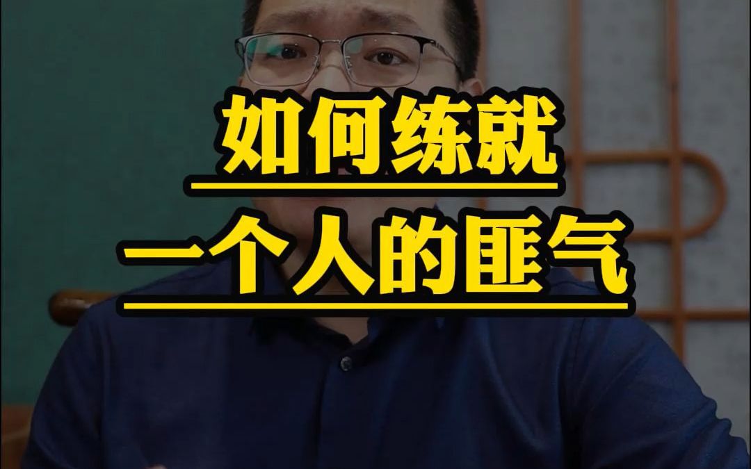 匪气就好像一种天生的强者气质,如何练就一个人的匪气?哔哩哔哩bilibili