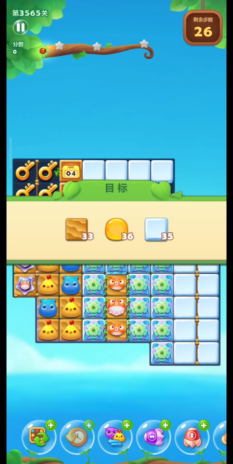 开心消消乐3565关