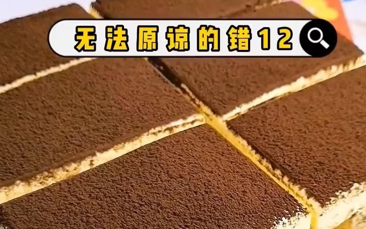 [图]无法原谅的错12