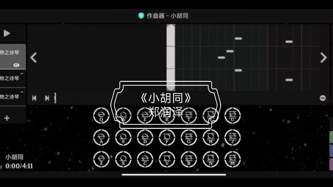 [图]郑润泽《小胡同》完整版21键琴谱(原神模拟器)