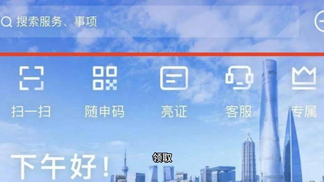 上海消费券发放领取攻略哔哩哔哩bilibili