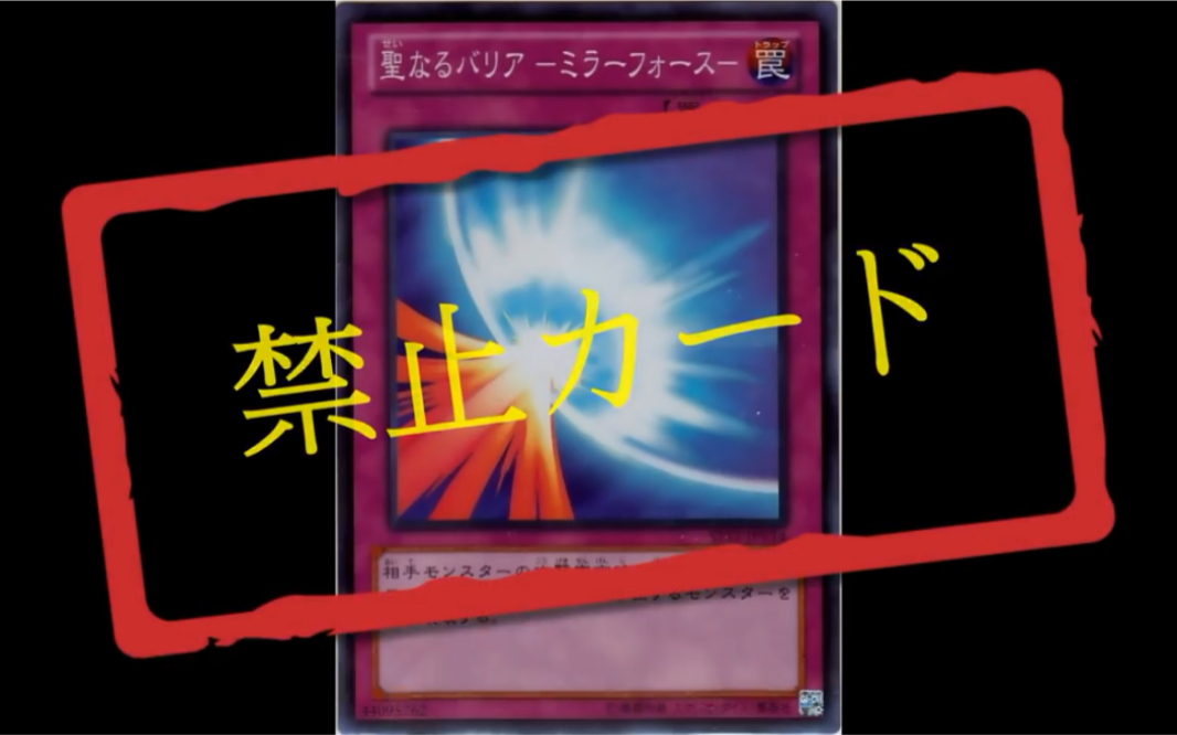 【游戏王】无敌逆转-神圣彗星反射力量_哔哩哔哩_bilibili