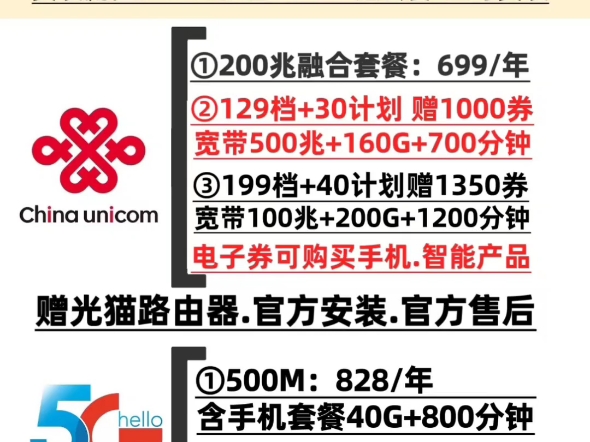 北京联通宽带 北京电信宽带 618省钱攻略!!618活动开始啦!哔哩哔哩bilibili