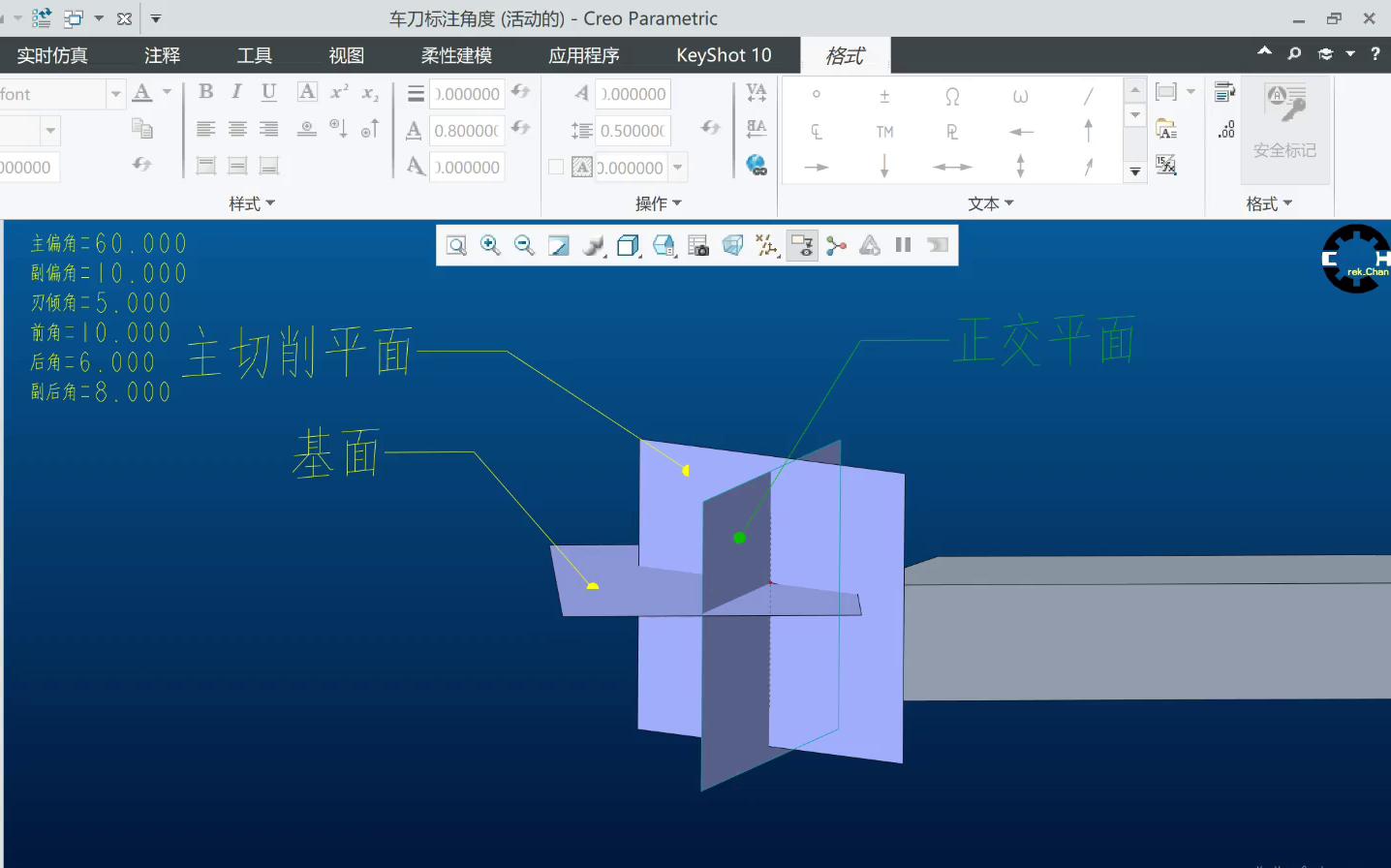 活動作品知識點金屬切削原理與刀具正交平面參考系