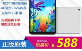 【48元券】LG GPAD 5 LMT600 安卓10.1寸平板电脑骁龙821高清屏指纹陀螺仪哔哩哔哩bilibili