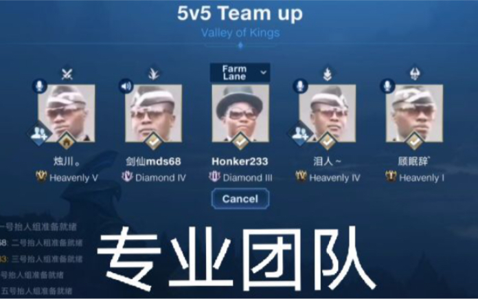 【王者荣耀】(专业团队)当黑人抬棺遇上震雷削!