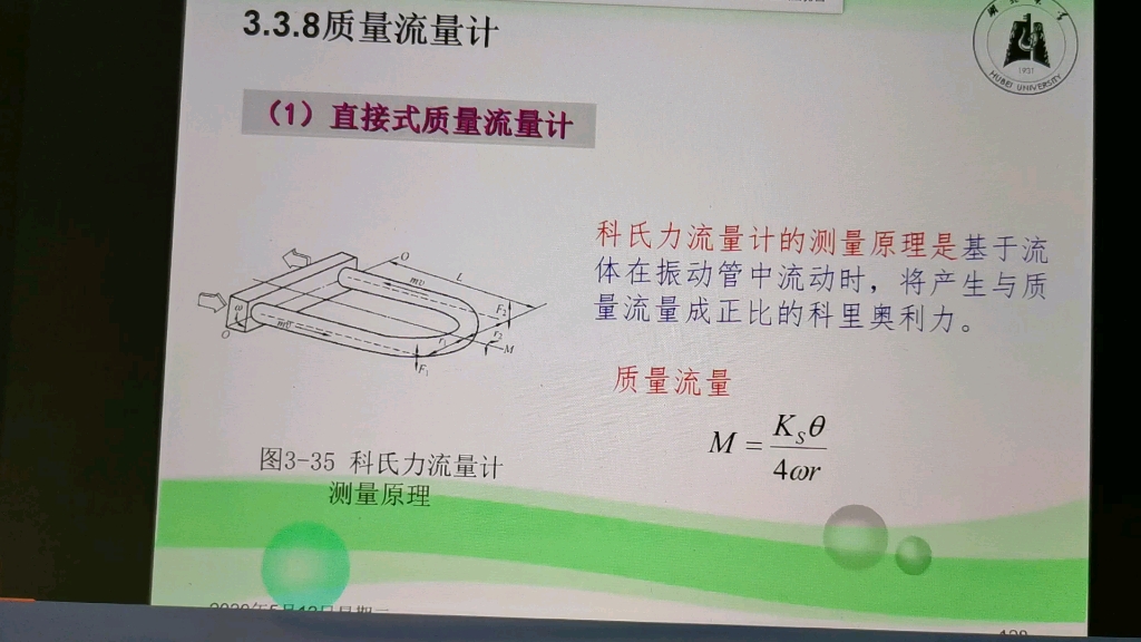 化工仪表自动化5哔哩哔哩bilibili