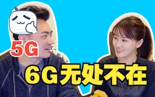 Download Video: 082【震撼】5G，6G，7G，8G，愛無所不在 | 老高與小茉 Mr & Mrs Gao