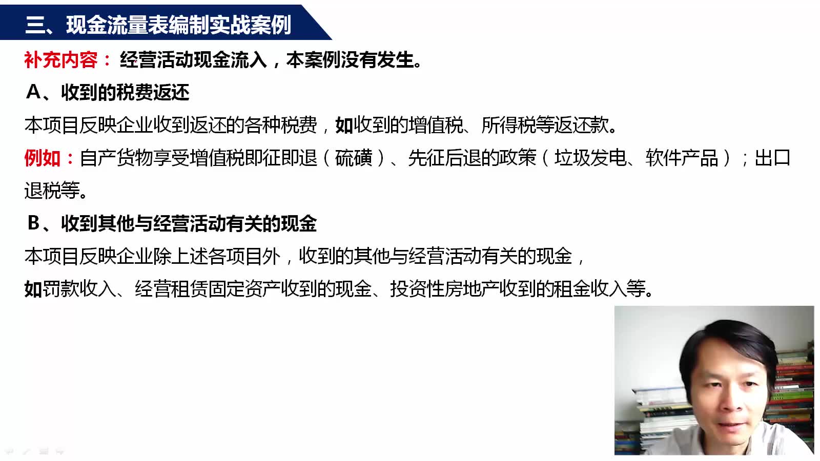 企业主要的会计报表会计报表的编制过程会计报表基本哔哩哔哩bilibili