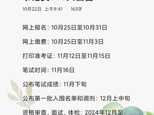 江西省检察机关2024年度书记员303人公告网上报名:10月25日至10月31日笔试时间:11月16日笔试内容:综合知识及法律知识哔哩哔哩bilibili