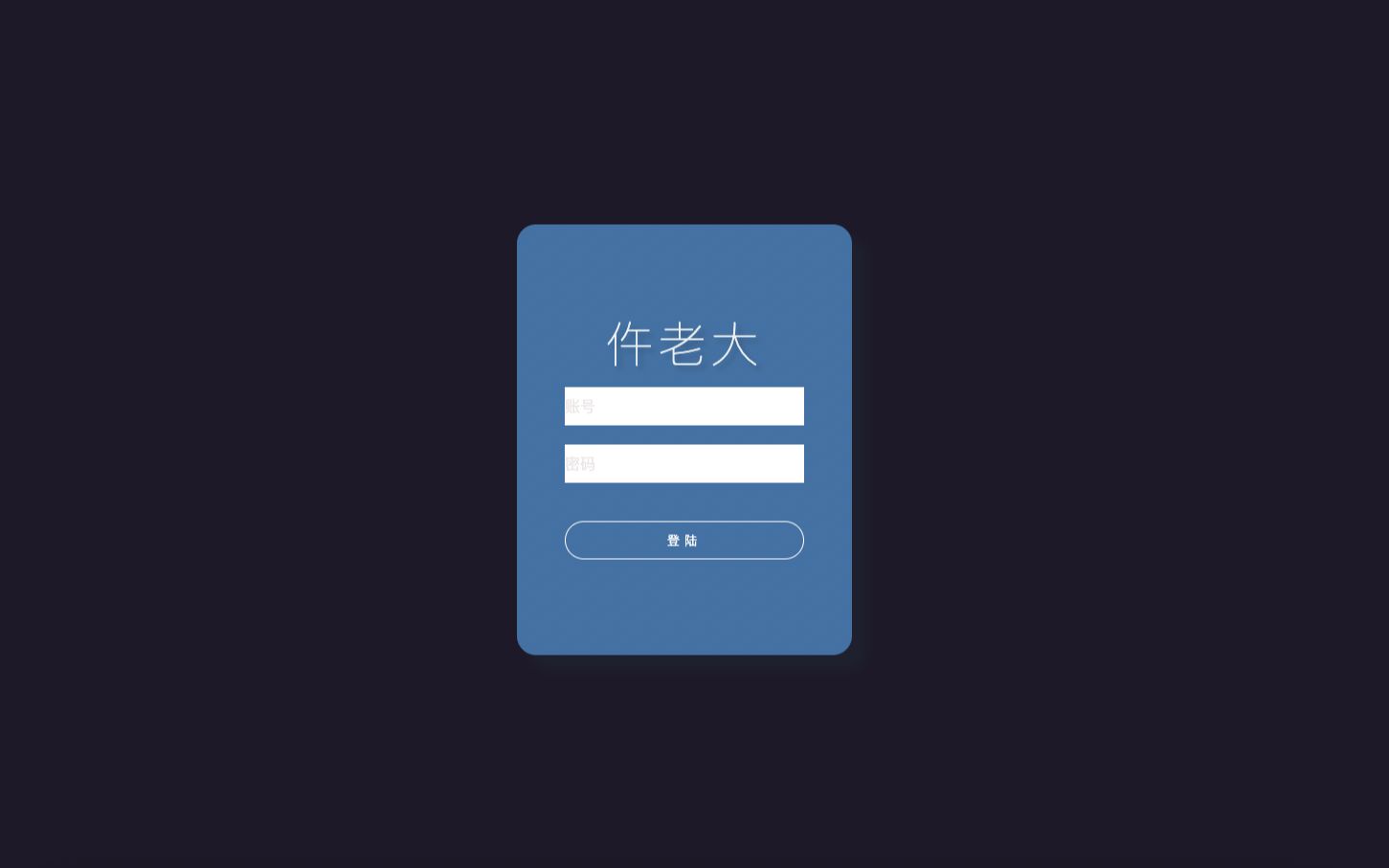 HTML5+CSS3+JS小实例:简单又令人惊艳的登录界面hover效果带解说哔哩哔哩bilibili