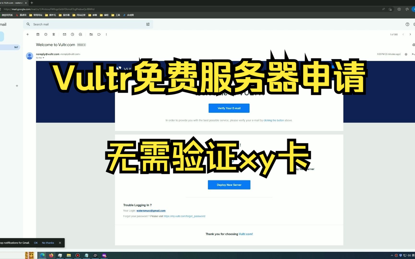 【免费VPS】Vultr云服务器申请教程哔哩哔哩bilibili