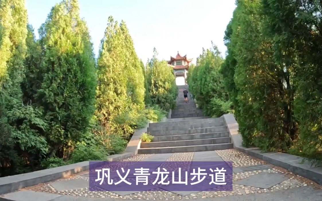 巩义青龙山路图片